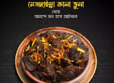Kala Bhuna (Qurter)